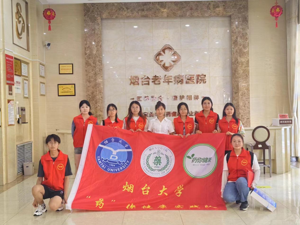 “藥”你健康實(shí)踐隊(duì)‖青春“藥”敬老，學(xué)子夏日行