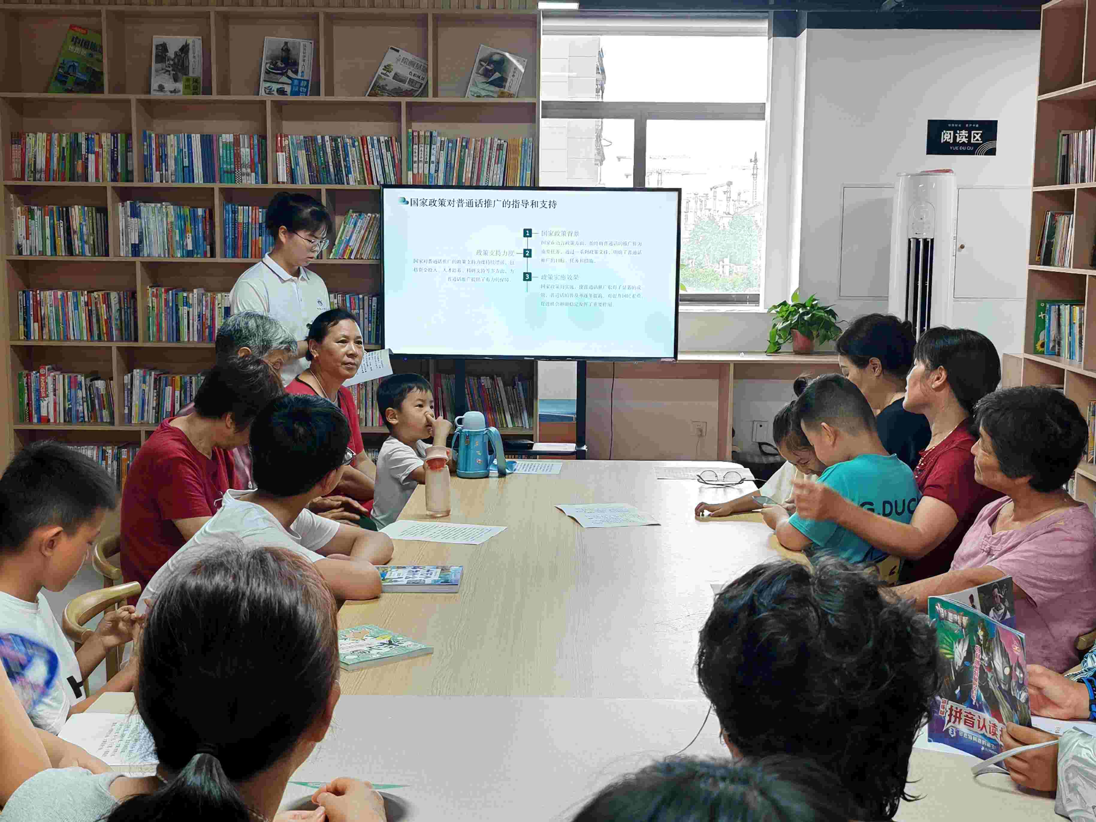 九州皆同音，推普助振興