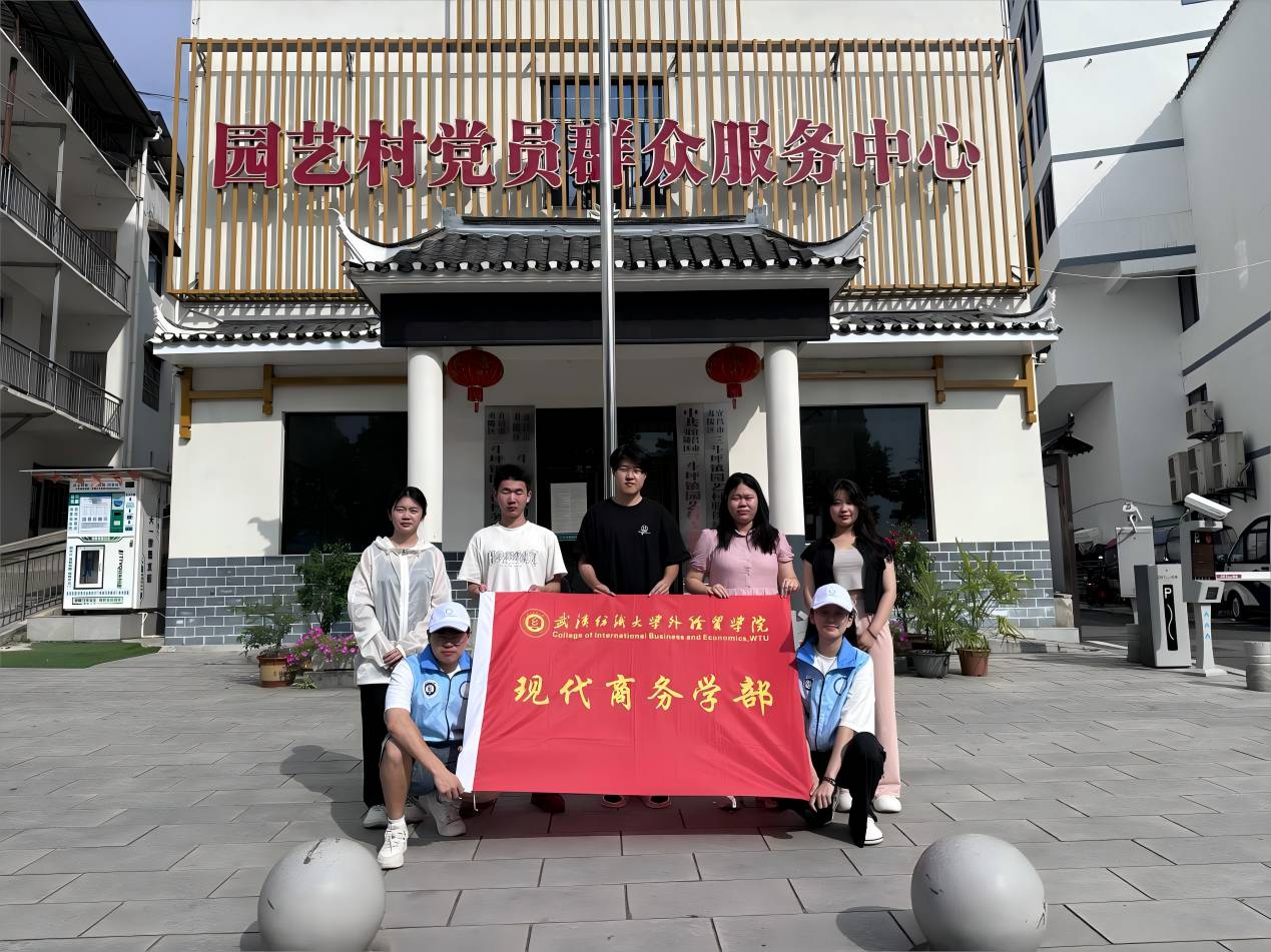 現(xiàn)代商務(wù)學(xué)部星空夢(mèng)想志愿服務(wù)隊(duì)成功開(kāi)展2024年暑期三下鄉(xiāng)活動(dòng)