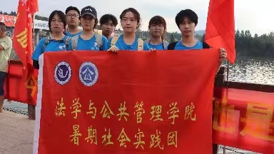 懷化學(xué)院“三公”志愿服務(wù)團(tuán)——乘龍舟之風(fēng)，扶法律直上