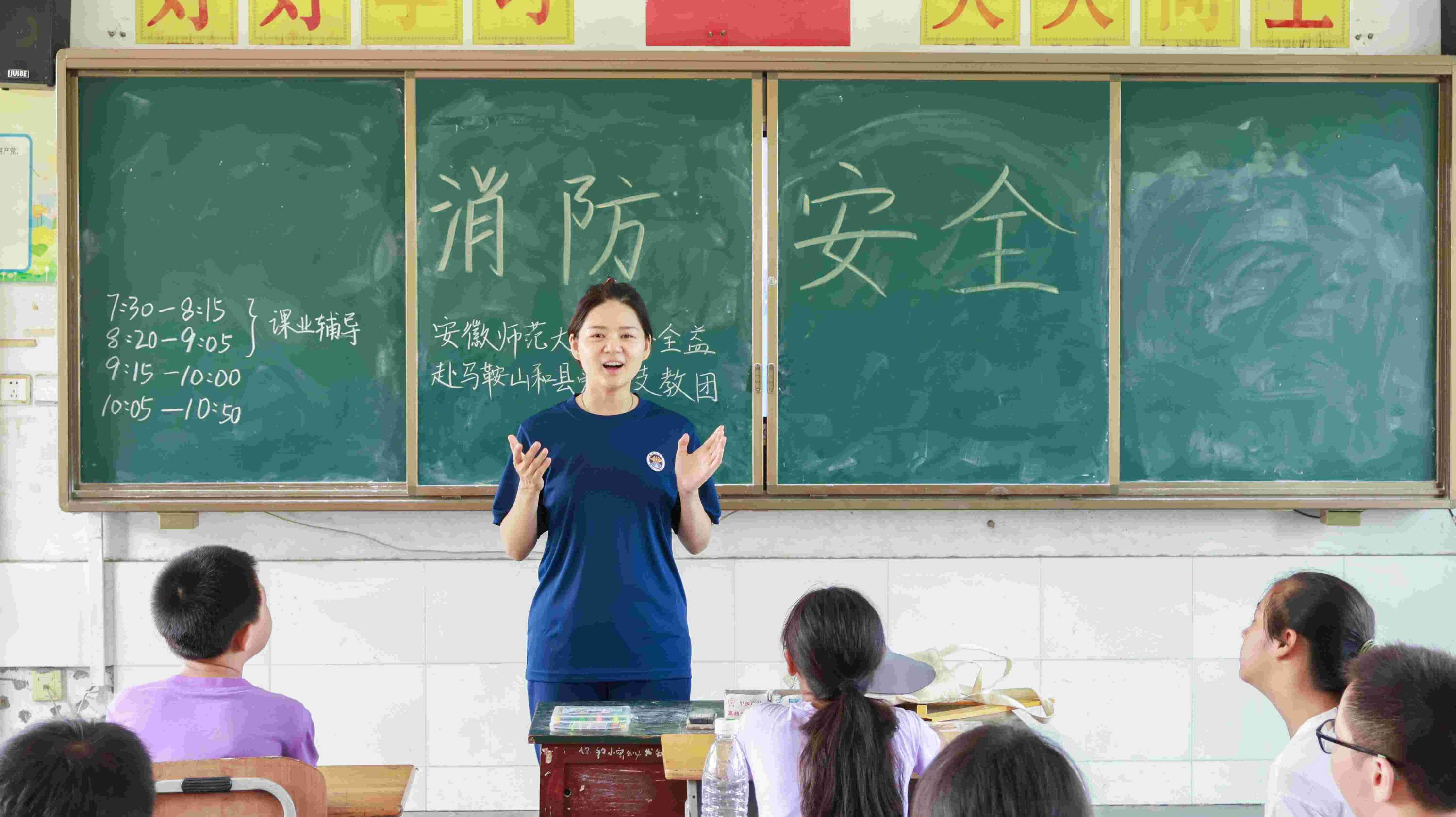 【青春三下鄉(xiāng)】教科院全心全益赴馬鞍山和縣本科生社會實踐團隊開展消防安全主題教育活動