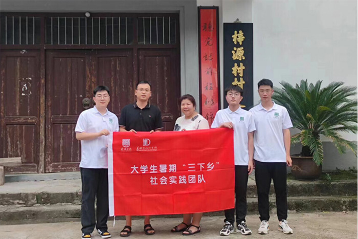 赴黃山市休寧縣源芳鄉(xiāng)梓源村“云川之夢“小隊(duì)暑期社會(huì)實(shí)踐