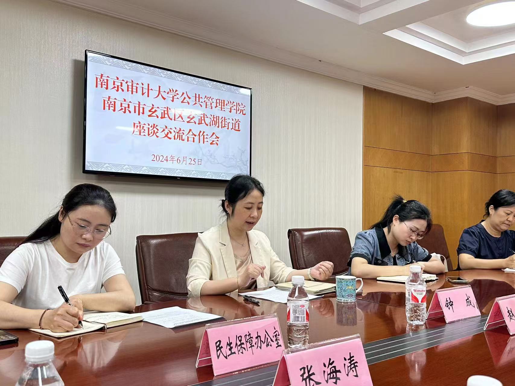 青春揚(yáng)帆，共繪玄武治理斑斕畫卷——南京審計(jì)大學(xué)公管學(xué)院暑期社會(huì)實(shí)踐紀(jì)實(shí)