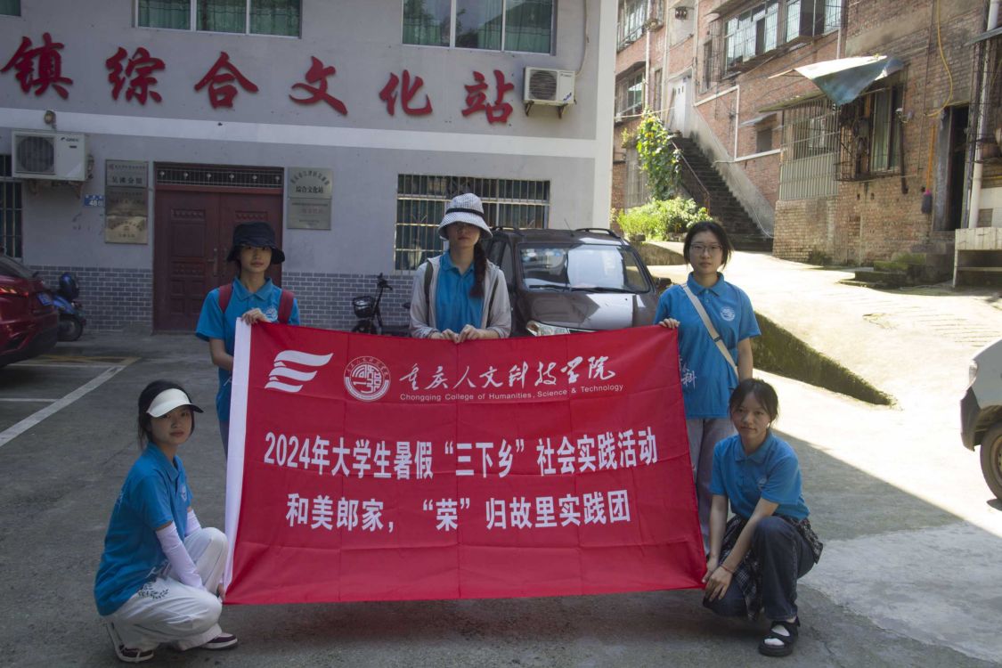 重人科三下鄉(xiāng)：“和美郎家，榮歸故里”實(shí)踐團(tuán)走進(jìn)吳灘古鎮(zhèn)—賞古樸風(fēng)貌，感文化底蘊(yùn)