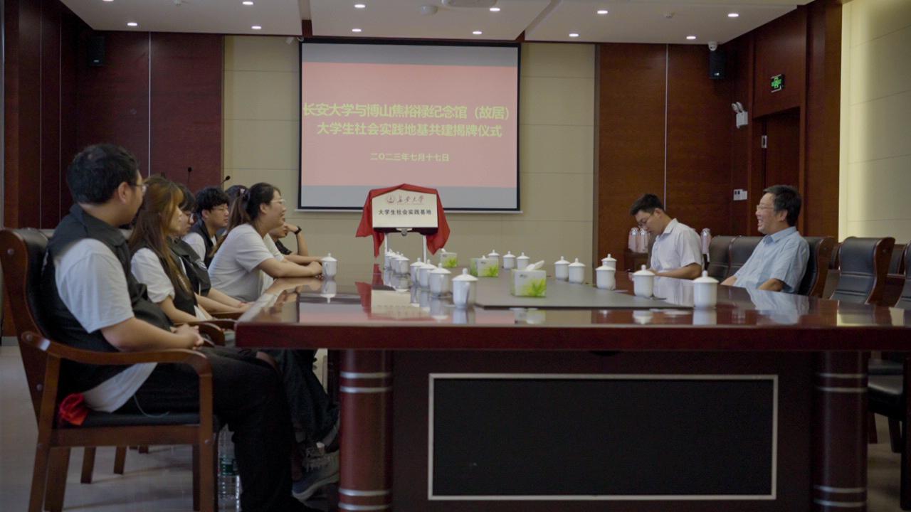 長安大學(xué)赴山東淄博“探數(shù)字賦能，助鄉(xiāng)村振興”暑期社會