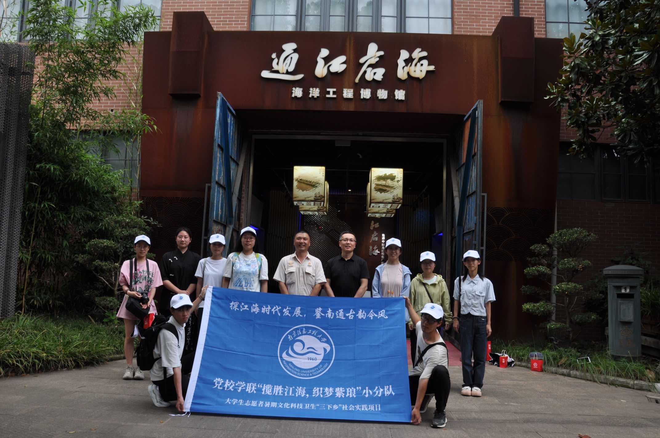 南信大學(xué)子三下鄉(xiāng)｜蔚藍(lán)行者劈波深藍(lán)，工匠精神涌流江海