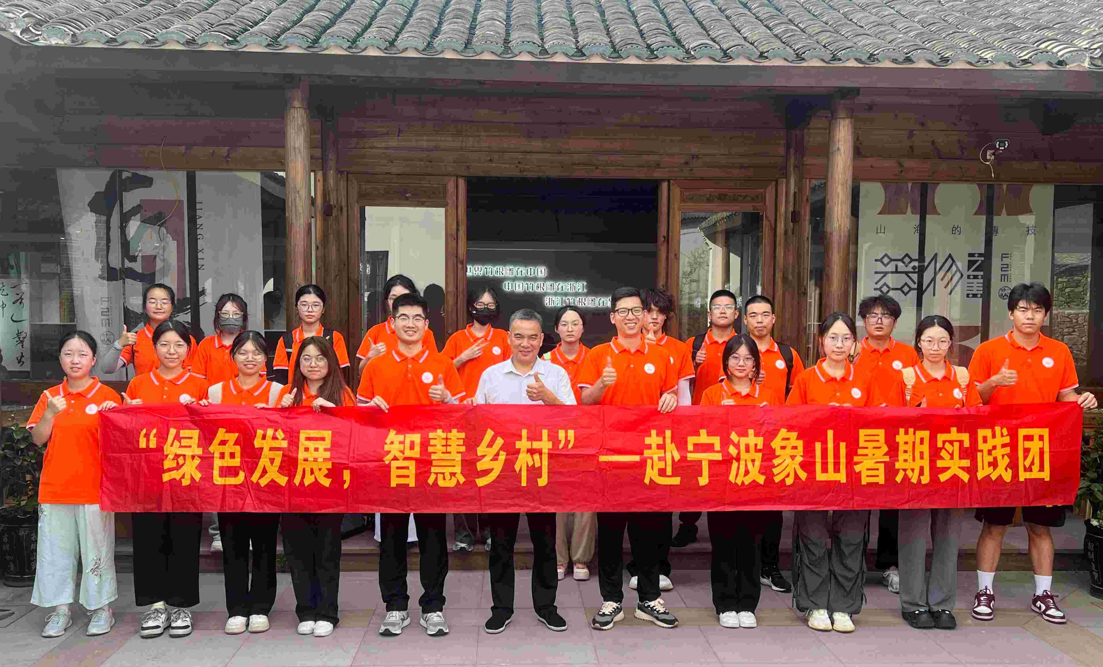 浙江金融職業(yè)學(xué)院金融創(chuàng)新協(xié)會：我在象山，遇見非遺