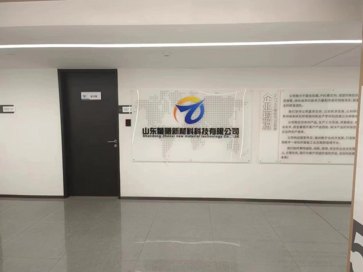 暑期“三下鄉(xiāng)”速遞|青島大學(xué)化學(xué)化工學(xué)院“‘化’入企業(yè)，‘工’筑未來(lái)”企業(yè)調(diào)研實(shí)踐團(tuán)赴山東振曦新材料科技有限公司開(kāi)展暑期調(diào)研活動(dòng)