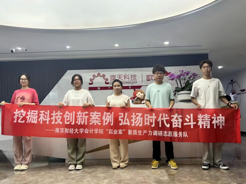 挖掘科技創(chuàng)新案例，弘揚(yáng)時(shí)代奮斗精神