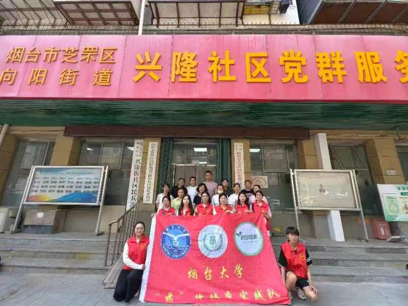 “藥”你健康實踐隊‖以愛心為引，閃“藥”青春
