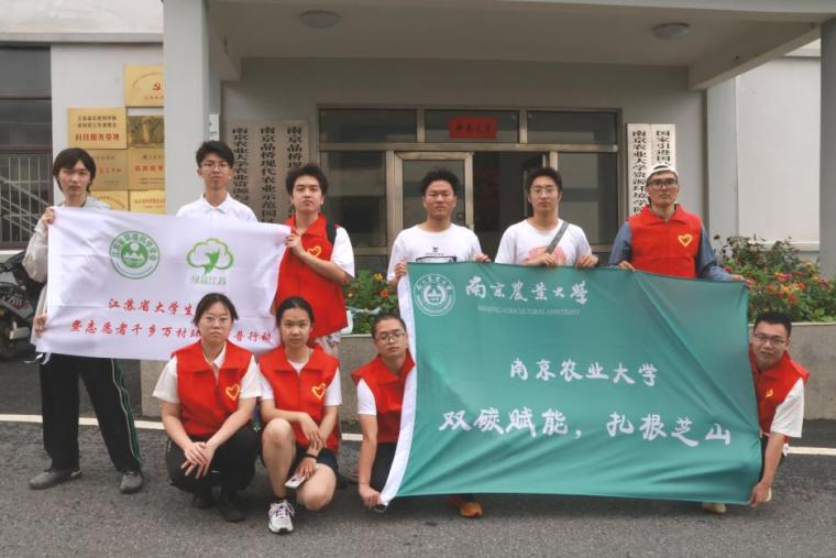 南京農(nóng)業(yè)大學暑期社會實踐：“雙碳賦能，扎根芝山”小隊開展扎根芝山助三農(nóng)活動