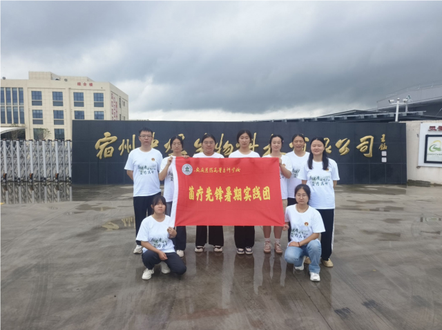 落葉歸根，情系桑梓——“菌療先鋒”暑期實踐團開展大學生“三下鄉(xiāng)”社會實踐活動