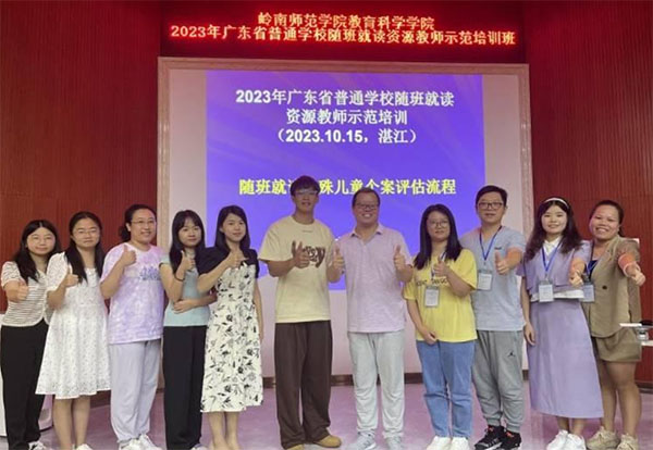 以愛(ài)育愛(ài)，從“融”前行 ——普通學(xué)校隨班就讀資源教師示范培訓(xùn)專題講座