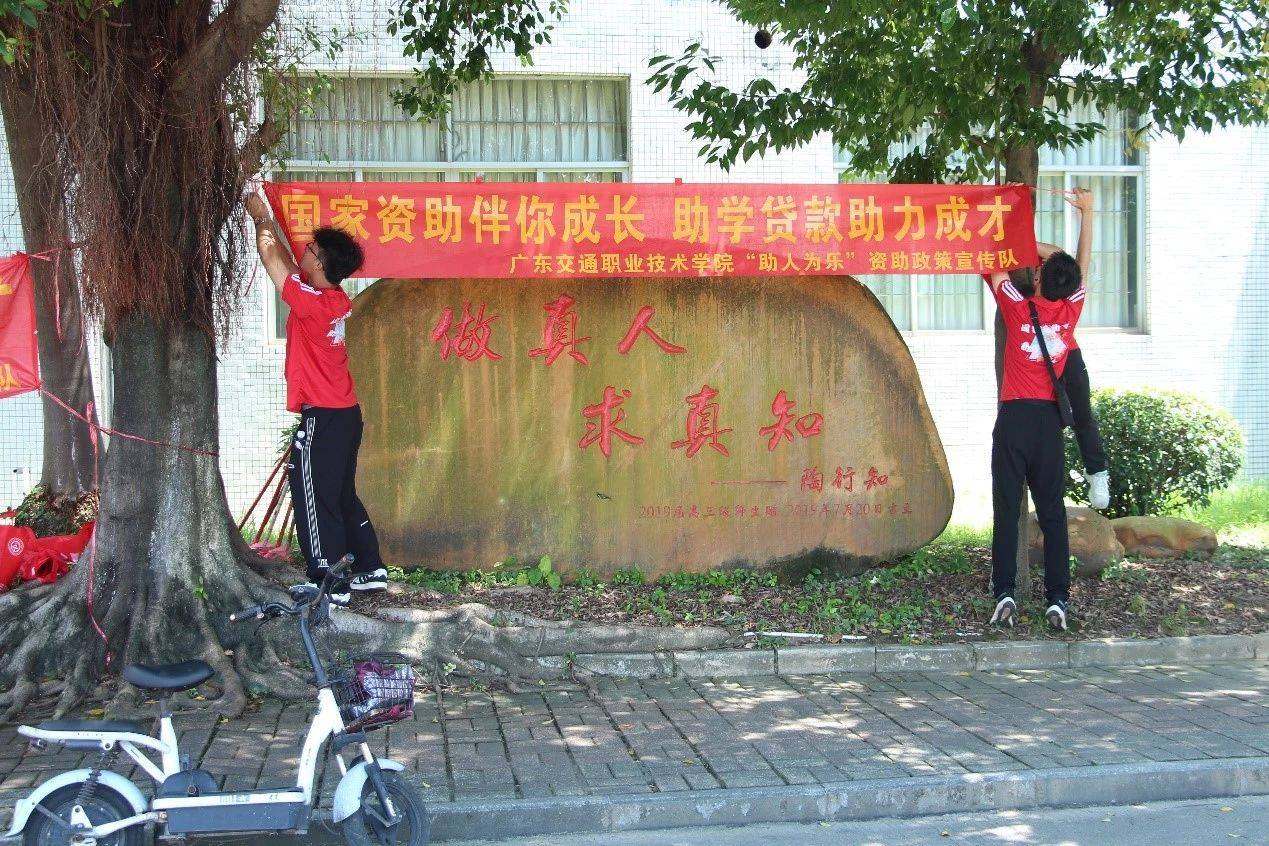 資助下鄉(xiāng)|資助宣講進(jìn)校園，助生圓夢(mèng)我先行