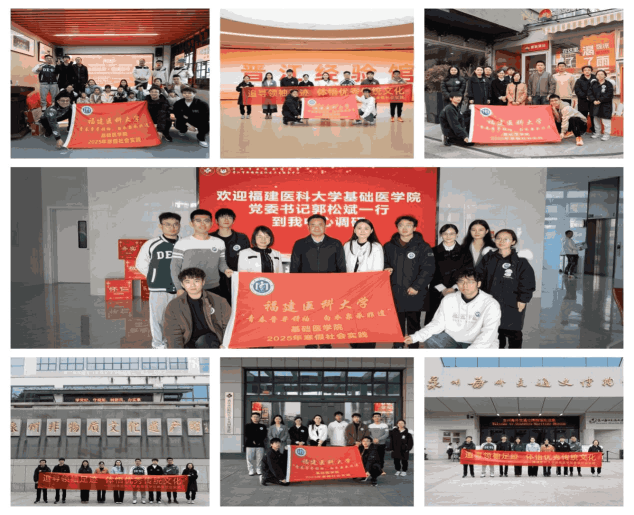 寒假社會實踐｜基礎(chǔ)醫(yī)學(xué)院“青春晉尋領(lǐng)袖，白衣泉承非遺”實踐隊：泉城似錦，晉是精彩
