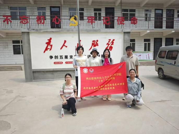 西建大學(xué)子三下鄉(xiāng)|沃土興農(nóng)繪宏圖，鄉(xiāng)村振興展新顏