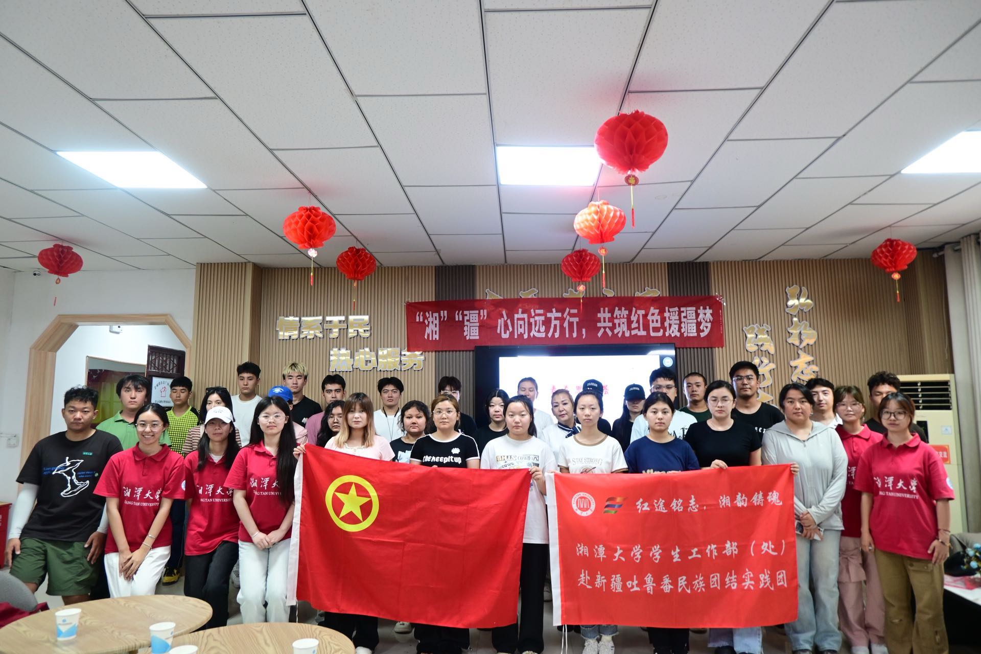 “湘”“疆”心向遠(yuǎn)方行，共筑紅色援疆夢(mèng) ——“湘吐援疆”實(shí)踐團(tuán)高校學(xué)生交流會(huì)