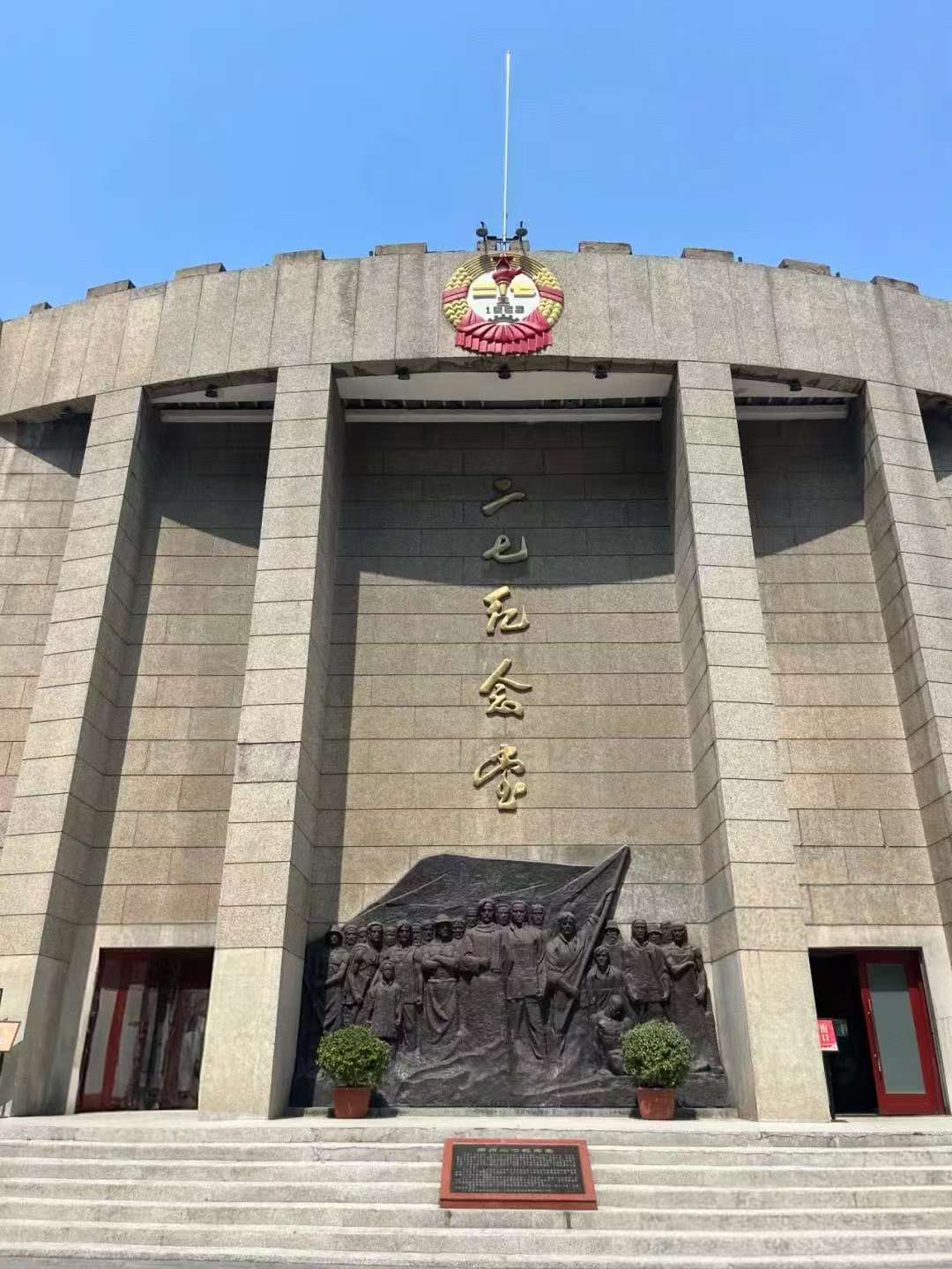 深學(xué)篤行新思想，砥礪奮進(jìn)新征程——參觀黨史館研學(xué)活動(dòng)