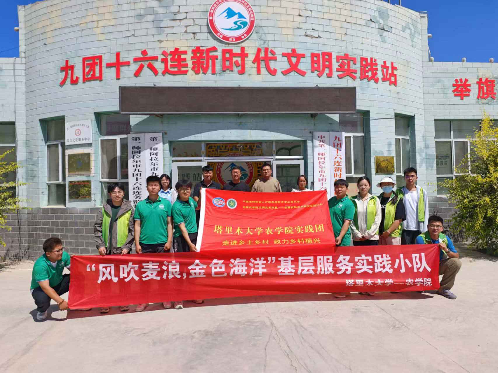 走基層，入鄉(xiāng)田，愛農(nóng)助農(nóng)為人民（二）