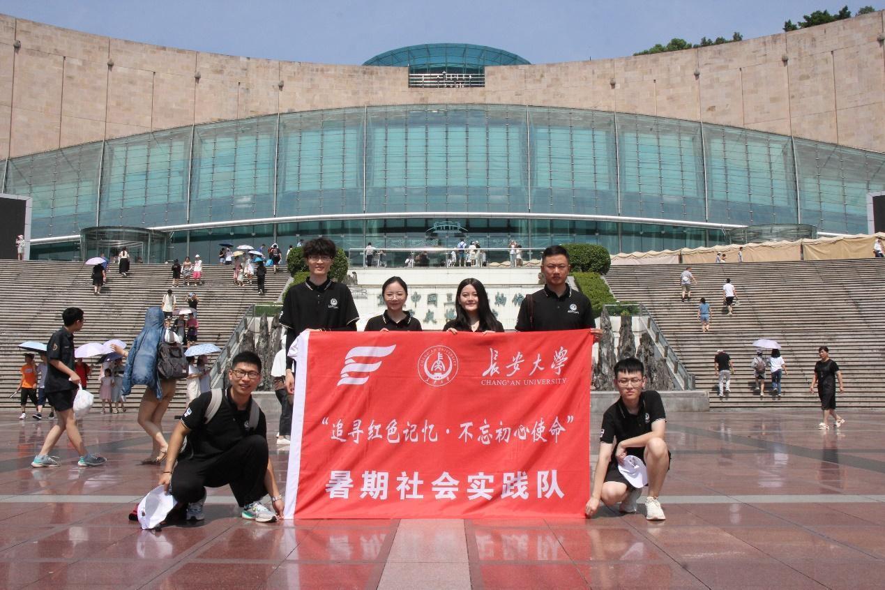 長安大學(xué)研究生科學(xué)技術(shù)協(xié)會“追尋紅色記憶 不忘初心使命”暑期社會實踐團走進中國三峽博物館、重慶大禮堂參觀調(diào)研