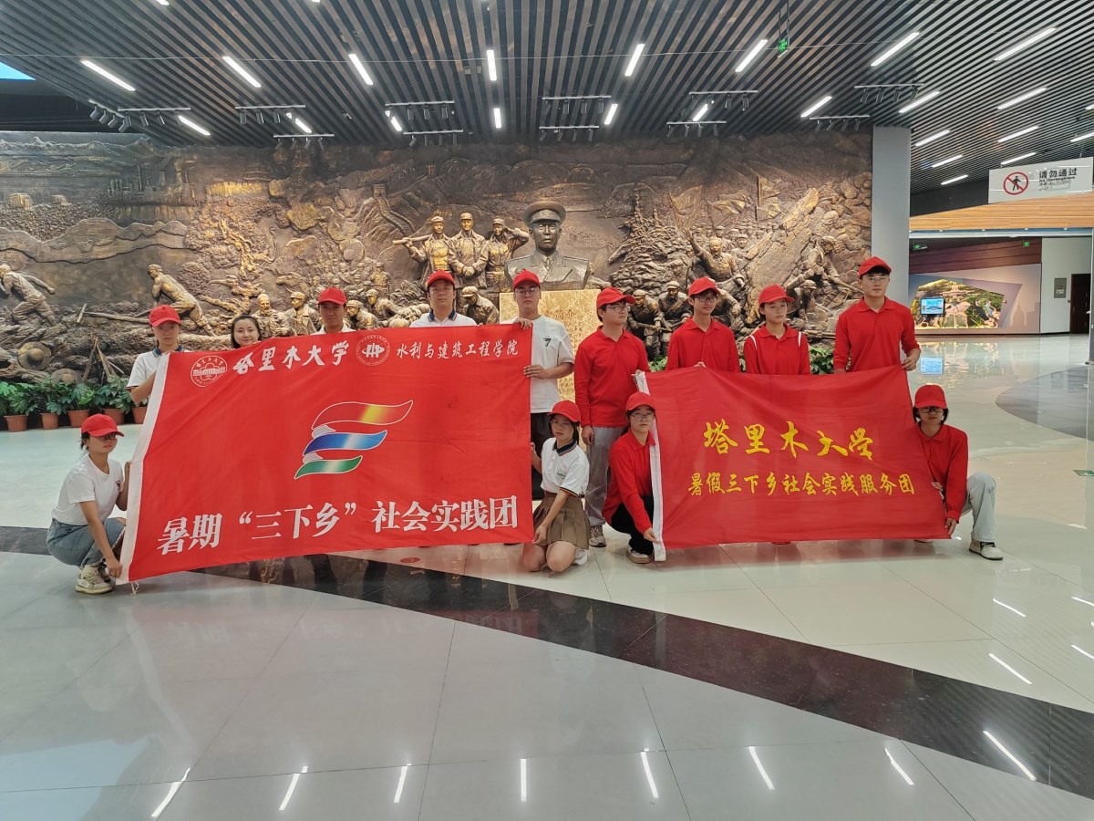 追尋紅色足跡，傳承革命力量——塔里木大學(xué)“紅星閃閃”社會(huì)實(shí)踐活動(dòng)