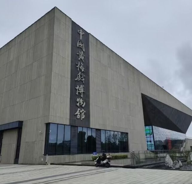 聚焦城鎮(zhèn)發(fā)展，守望振興藍(lán)圖——新時(shí)代中國傳統(tǒng)文化黃梅戲的傳承與弘揚(yáng)情況調(diào)研