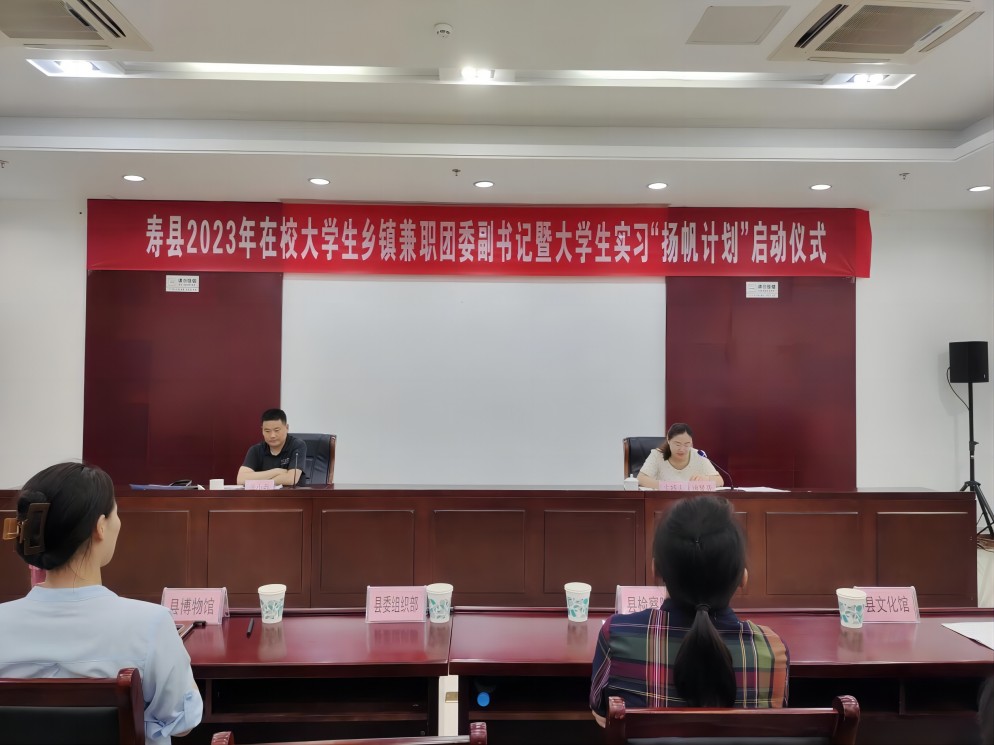 “揚(yáng)帆計(jì)劃”暑期實(shí)習(xí)，推動鄉(xiāng)鎮(zhèn)振興發(fā)展