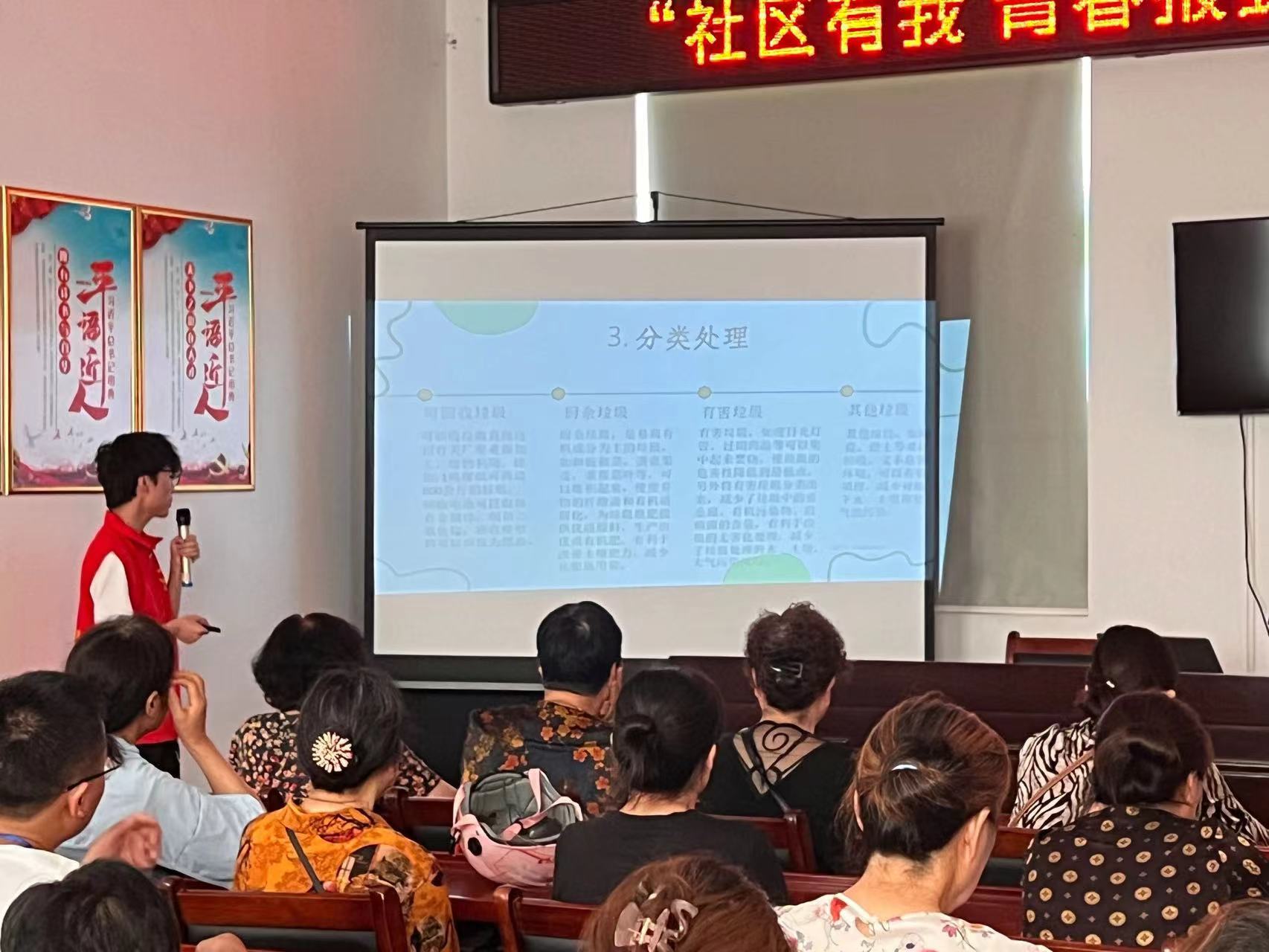 垃圾分類樹新風，文明風尚我先行。