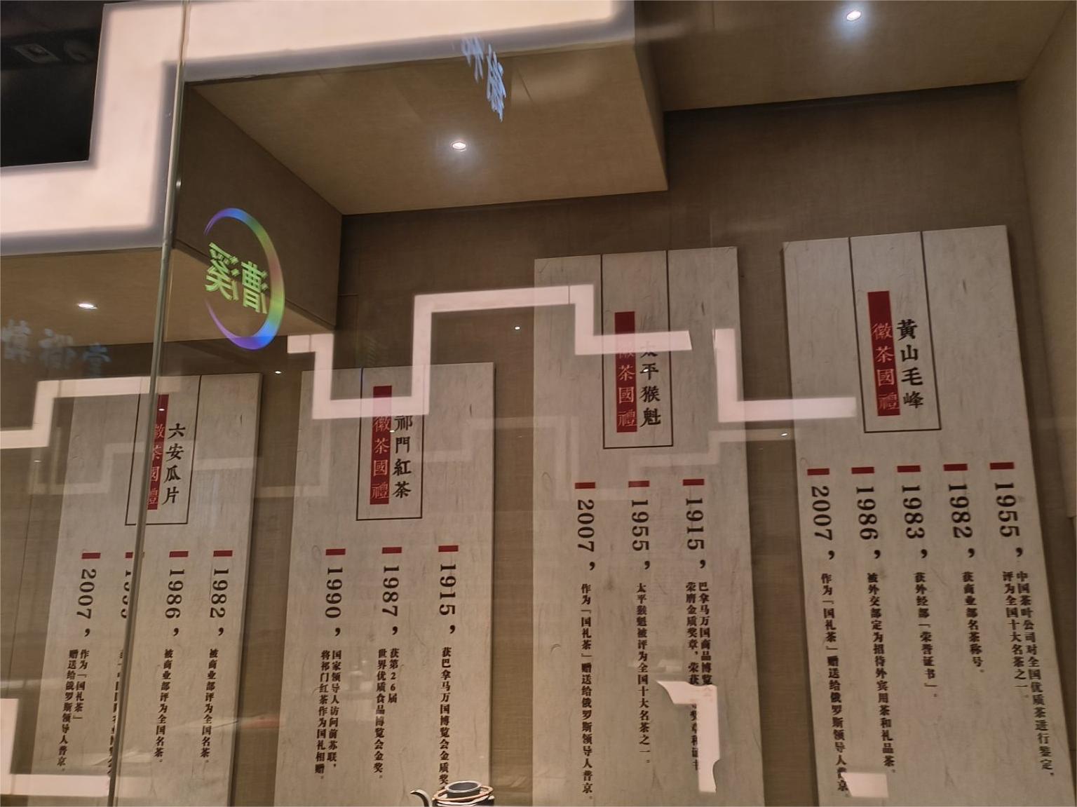 聚焦城鎮(zhèn)發(fā)展，守望振興藍(lán)圖——黃山市茶業(yè)及旅游業(yè)發(fā)展成就調(diào)研