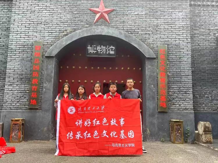 陜西理工大學(xué)三下鄉(xiāng)：用“活”紅色資源，講好“大思政課”