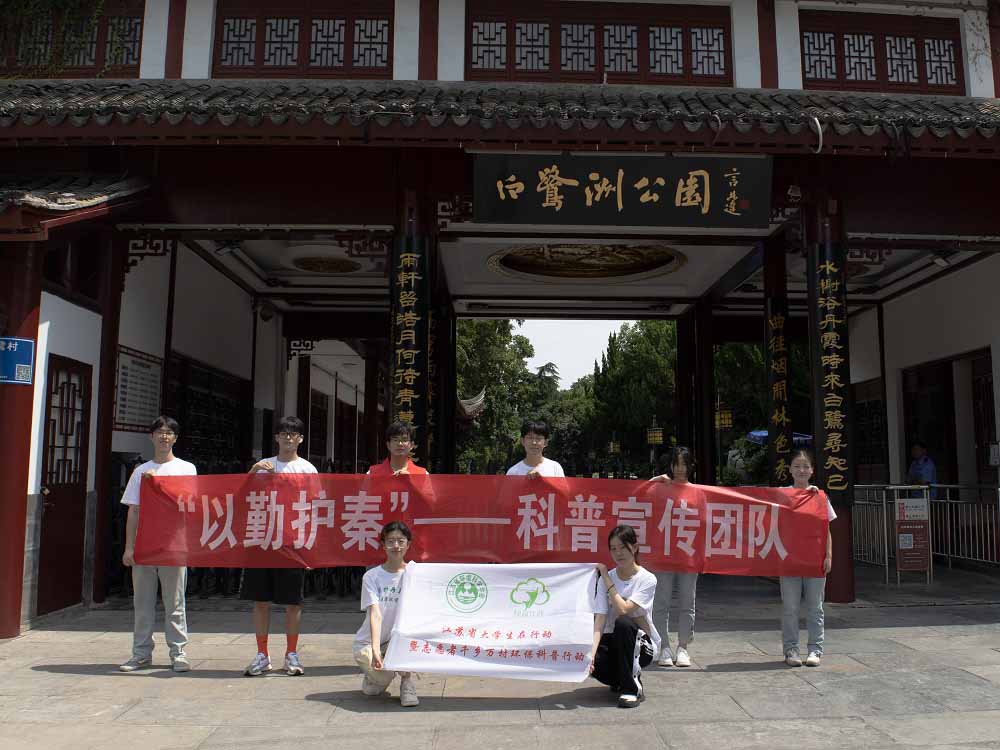 南京農(nóng)業(yè)大學(xué)暑期社會實(shí)踐：一道秦淮水，共護(hù)母親河
