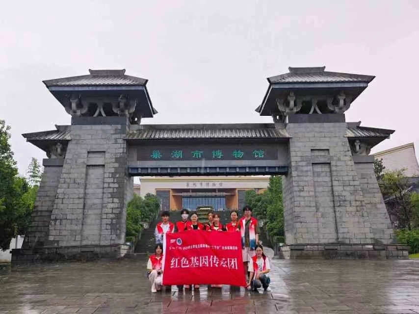 巢湖學院旅游管理學院赴環(huán)巢湖地區(qū)開展“銘記英烈事跡，傳承紅色基因”社會實踐活動