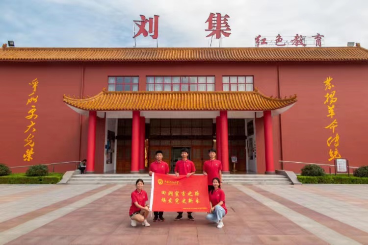 重溫光輝歲月，體認(rèn)劉集紅色基因 ——中國石油大學(xué)校史